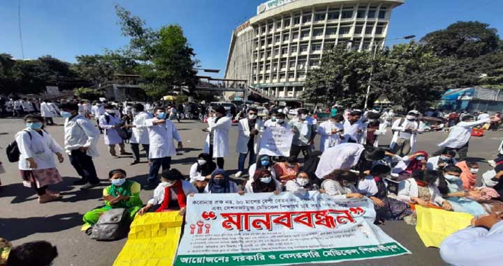 ৪ দফা দাবিতে শাহবাগে মেডিক্যাল শিক্ষার্থীদের অবরোধ