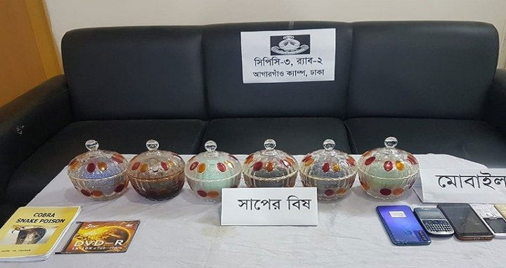 ব্যাগ তল্লাশি করে পাওয়া গেল ৯ কেজি সাপের বিষ