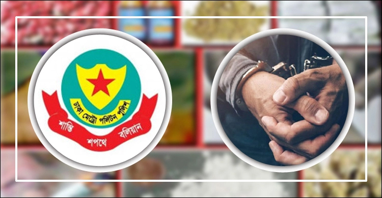 রাজধানীতে মাদক সেবন ও বিক্রির অভিযোগে গ্রেফতার ৫০