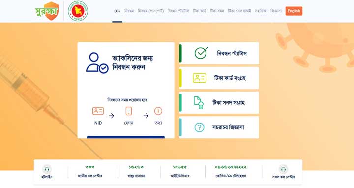 ৮ আগস্ট থেকে ১৮ বছর বয়সীদের টিকার জন্য নিবন্ধন শুরু