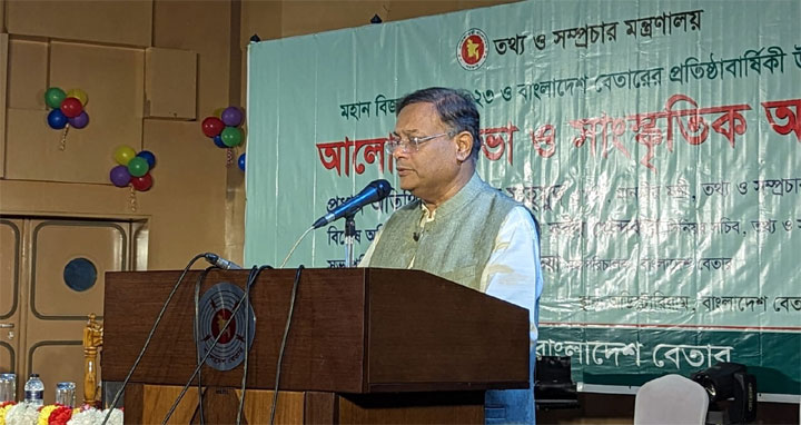 সমৃদ্ধ বেতার উন্নত মানবিক রাষ্ট্র গঠনে ভূমিকা রাখবে : তথ্যমন্ত্রী